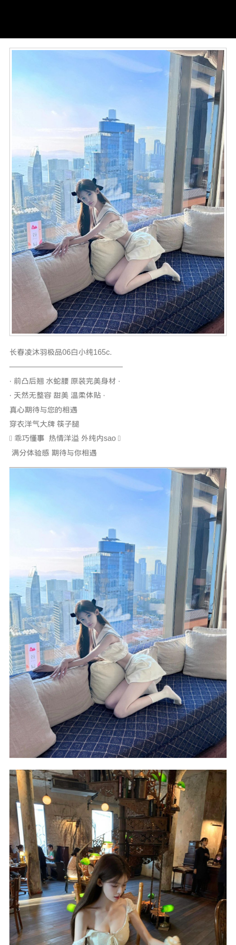 长春外围水蛇腰 165 天然C 筷子腿 白小纯 乖巧 - 长春外围 - 时光外围工作室-外围 - 时光外围工作室 - 专业外围经纪 高端外围模特 全国配送