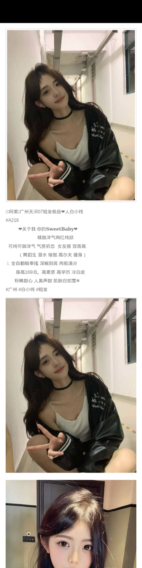 广州外围舞蹈生 169 天然A 纯欲 甜心 初恋feel - 广州外围 - 时光外围工作室-外围 - 时光外围工作室 - 专业外围经纪 高端外围模特 全国配送