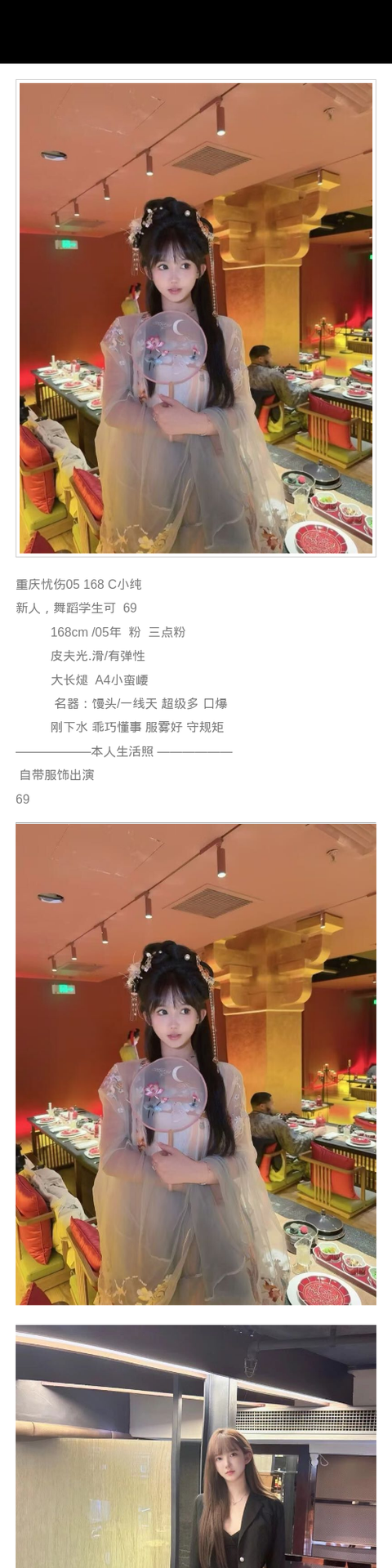 重庆外围学生妹 168/69 天然C 新人 三点粉 乖巧 - 重庆外围 - 时光外围工作室-外围 - 时光外围工作室 - 专业外围经纪 高端外围模特 全国配送