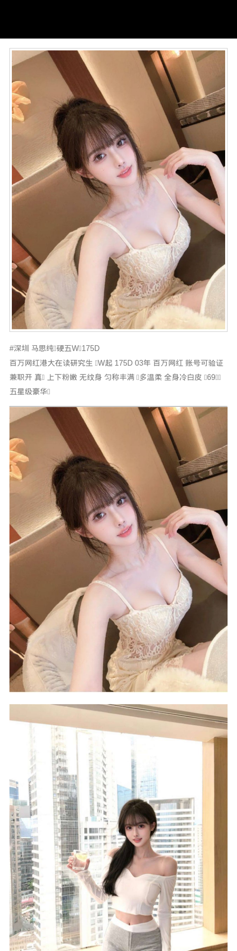 深圳外围网红 175/69 天然D 丰满 兼职 - 深圳外围 - 时光外围工作室-外围 - 时光外围工作室 - 专业外围经纪 高端外围模特 全国配送