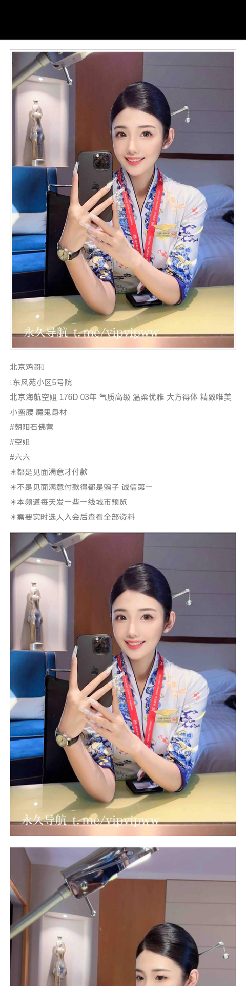 北京外围空姐 176 天然D 气质 精致 - 北京外围 - 时光外围工作室-外围 - 时光外围工作室 - 专业外围经纪 高端外围模特 全国配送