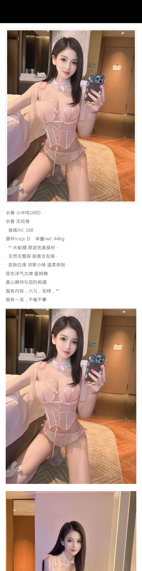 长春外围邻家 168/44 天然D 水蛇腰 蜜桃臀 洋气 - 长春外围 - 时光外围工作室 - 外围 - 时光外围工作室 - 专业外围经纪 高端外围模特 全国配