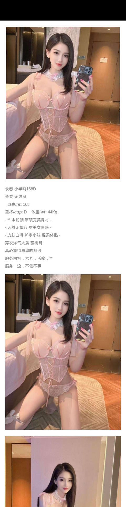 长春外围邻家 168/44 天然D 水蛇腰 蜜桃臀 洋气 - 长春外围 - 时光外围工作室-外围 - 时光外围工作室 - 专业外围经纪 高端外围模特 全国配送