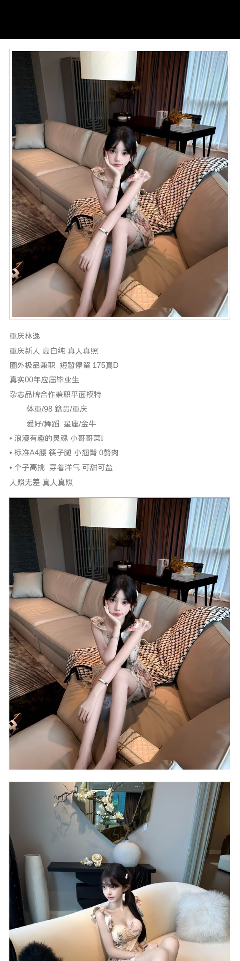 重庆外围模特 175/98 天然D 筷子腿 洋气 新人 - 重庆外围 - 时光外围工作室-外围 - 时光外围工作室 - 专业外围经纪 高端外围模特 全国配送