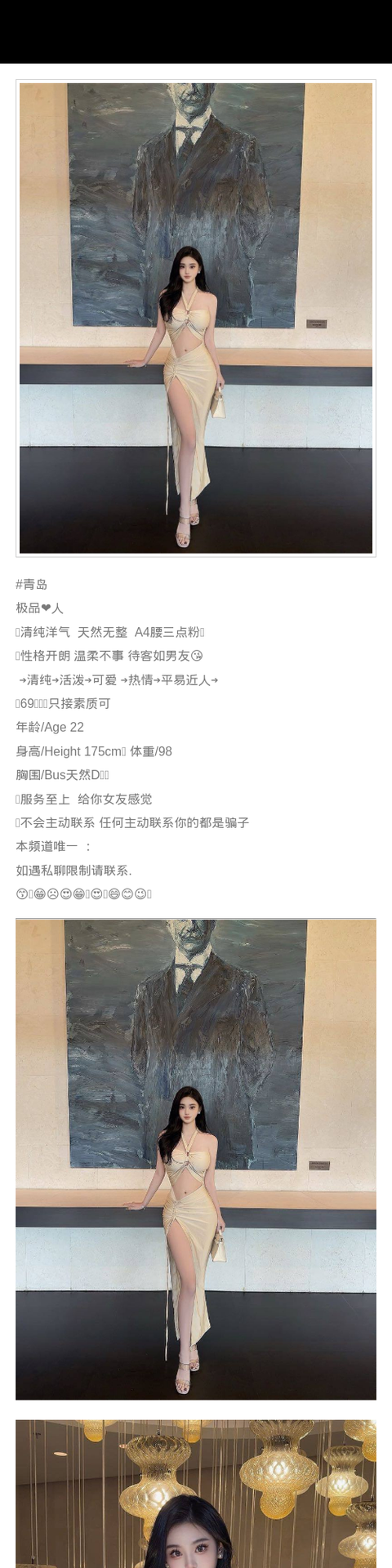 青岛外围22年洋气 175/69 天然A 可爱 开朗 三点粉 - 青岛外围 - 时光外围工作室-外围 - 时光外围工作室 - 专业外围经纪 高端外围模特 全国配