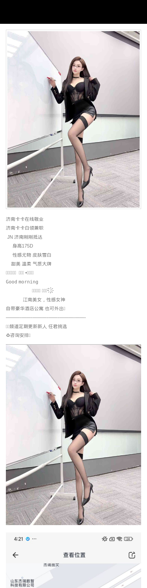 济南外围气质 175 天然D 新人 女神 性感 - 济南外围 - 时光外围工作室 - 外围 - 时光外围工作室 - 专业外围经纪 高端外围模特 全国配送