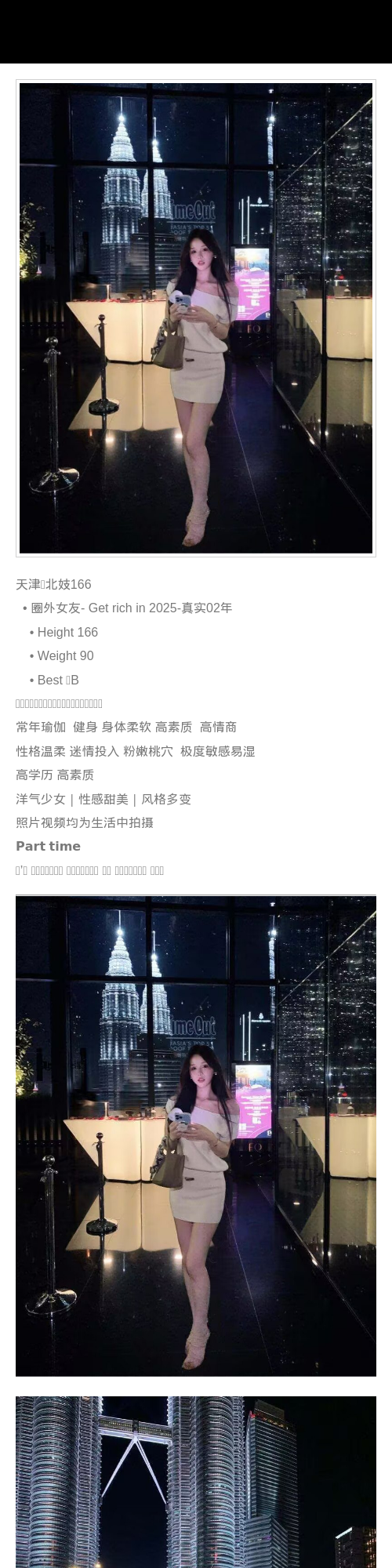 天津外围少女 166/90 天然B 风格多变 瑜伽 洋气 - 天津外围 - 时光外围工作室 - 外围 - 时光外围工作室 - 专业外围经纪 高端外围模特 全国配