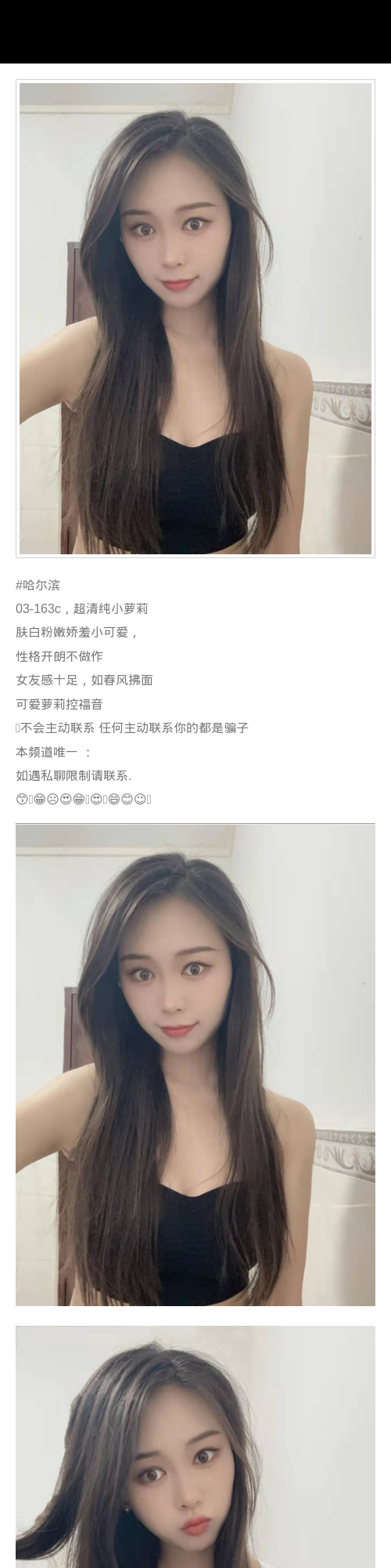 哈尔滨外围萝莉 163 天然C 可爱 开朗 小可爱 - 哈尔滨外围 - 时光外围工作室 - 外围 - 时光外围工作室 - 专业外围经纪 高端外围模特 全国配送