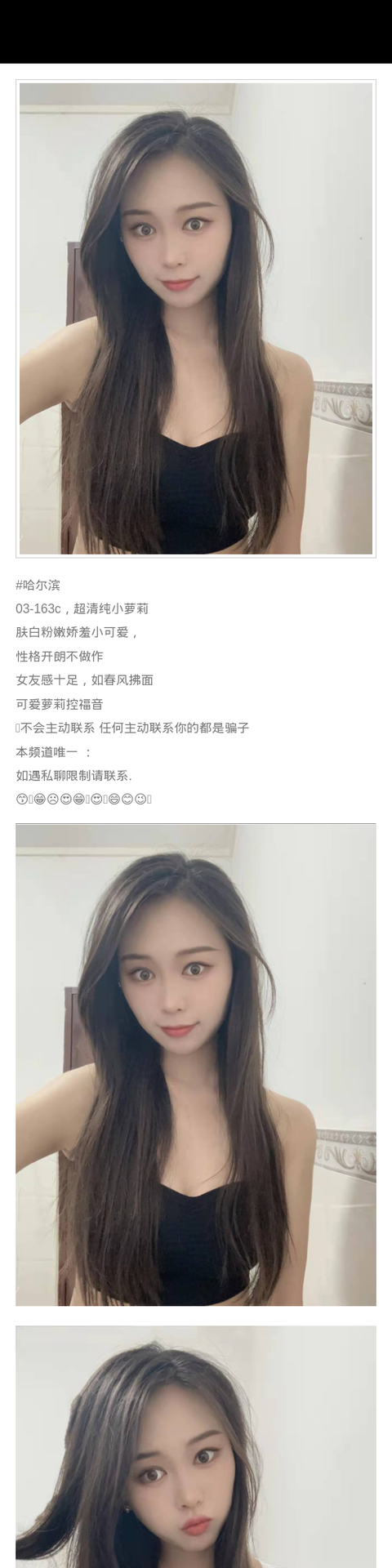 哈尔滨外围萝莉 163 天然C 可爱 开朗 小可爱 - 哈尔滨外围 - 时光外围工作室-外围 - 时光外围工作室 - 专业外围经纪 高端外围模特 全国配送