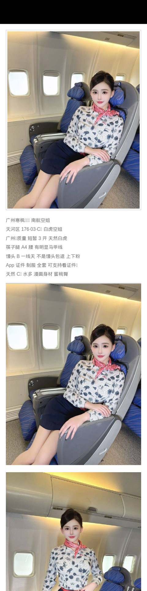 广州外围空姐 176 天然C 蜜桃臀 筷子腿 白虎 - 广州外围 - 时光外围工作室-外围 - 时光外围工作室 - 专业外围经纪 高端外围模特 全国配送