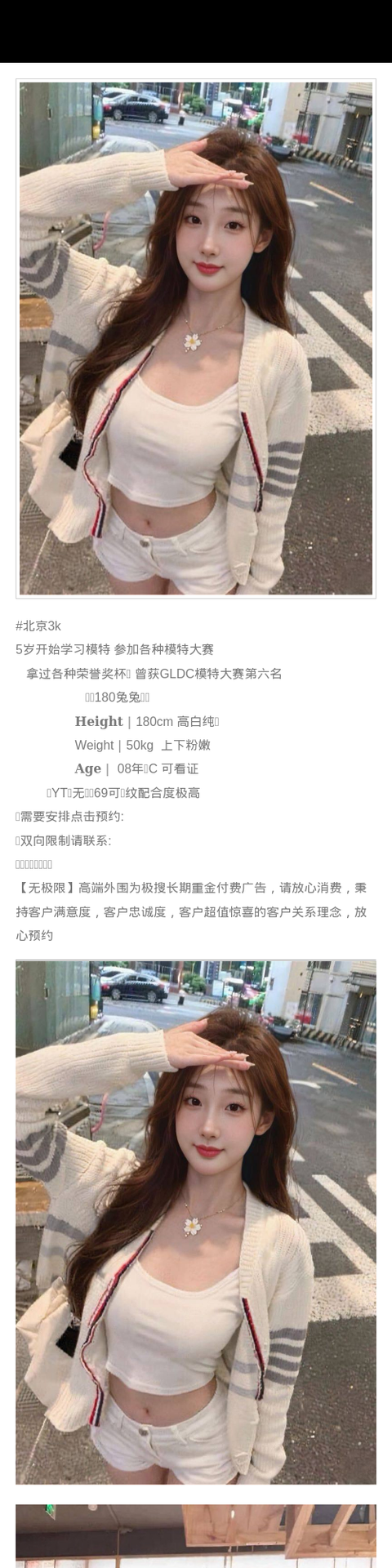 北京外围模特 180/50 天然C 高白纯 - 北京外围 - 时光外围工作室-外围 - 时光外围工作室 - 专业外围经纪 高端外围模特 全国配送