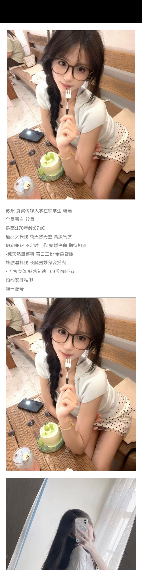 苏州外围07年学生妹 170/69 天然C 大长腿 兼职 学生 - 苏州外围 - 时光外围工作室 - 外围 - 时光外围工作室 - 专业外围经纪 高端外围模特 