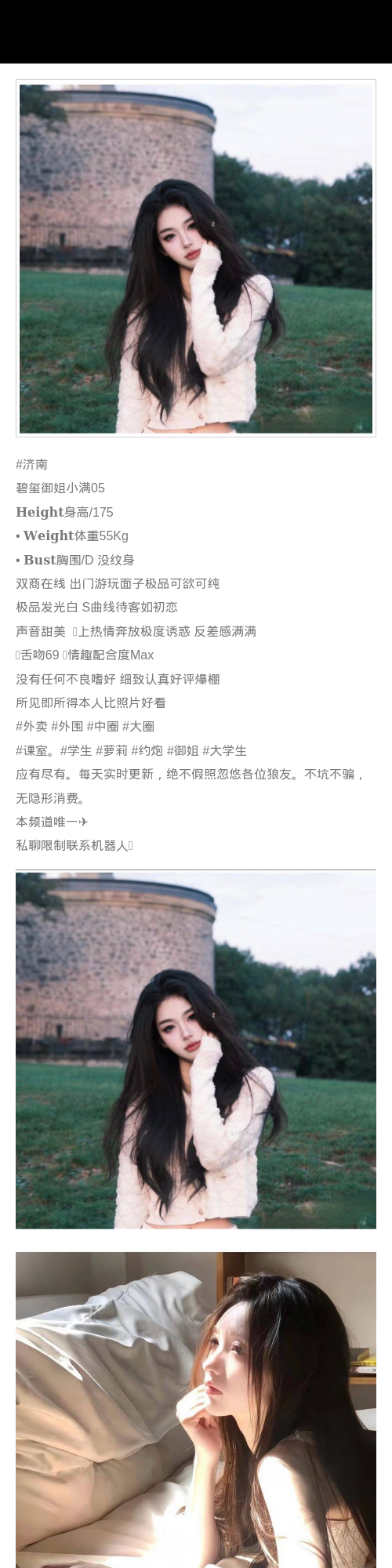 济南外围学生妹 175/55 天然D 御姐 萝莉 初恋feel - 济南外围 - 时光外围工作室 - 外围 - 时光外围工作室 - 专业外围经纪 高端外围模特 