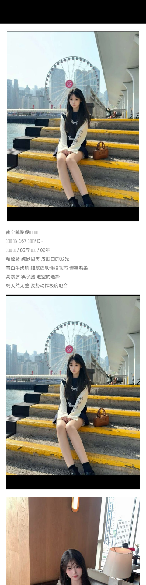 南宁外围纯欲 167/85 天然D 筷子腿 精致 乖巧 - 南宁外围 - 时光外围工作室-外围 - 时光外围工作室 - 专业外围经纪 高端外围模特 全国配送