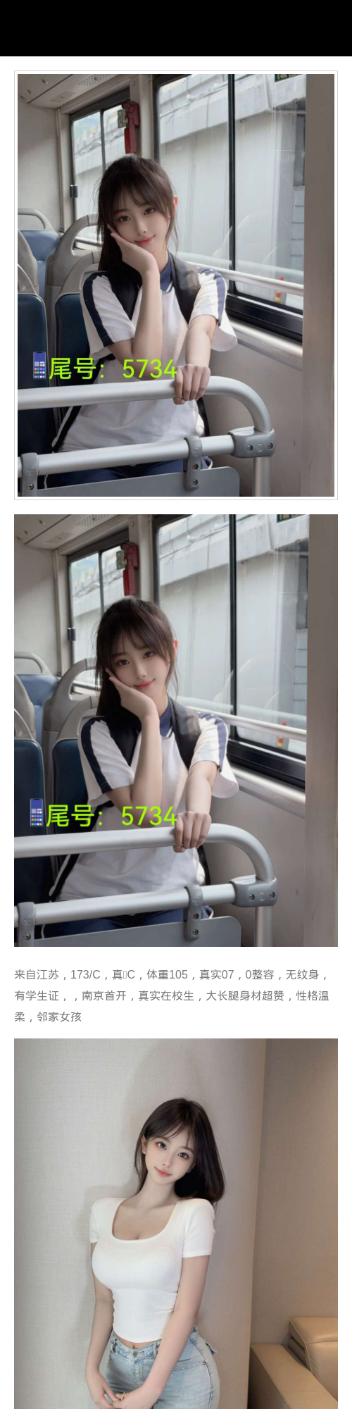 南京外围 来自江苏的小女孩 0整容 无纹身 南京首开 真实在校生 大长腿身材超赞 性格温柔 邻家女孩 - 南京外围 - 时光外围工作室 - 外围 - 时光外围工