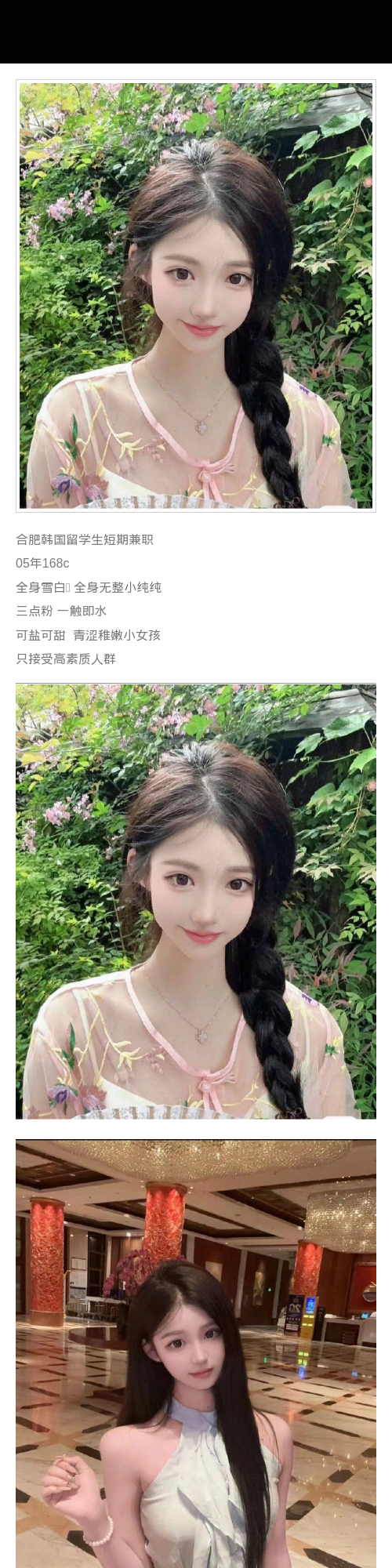 合肥外围学生妹 168 天然C 留学生 可盐可甜 女孩 - 合肥外围 - 时光外围工作室 - 外围 - 时光外围工作室 - 专业外围经纪 高端外围模特 全国配送