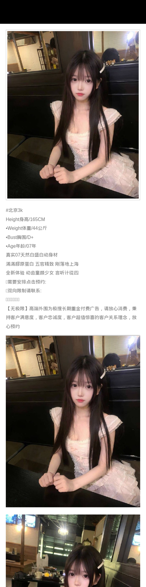 北京外围少女 165/44 天然D 五官精致 精致 童颜 - 北京外围 - 时光外围工作室-外围 - 时光外围工作室 - 专业外围经纪 高端外围模特 全国配送