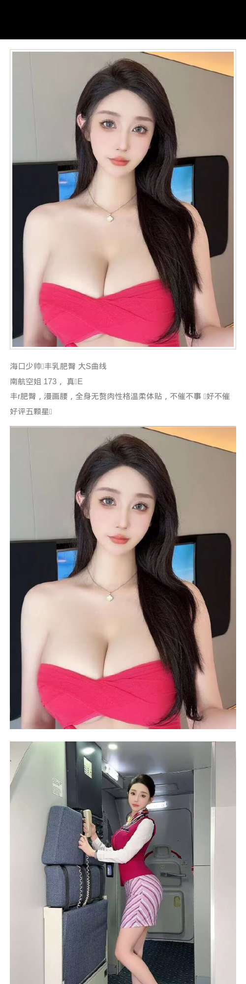 海口外围空姐 173 天然E - 海口外围 - 时光外围工作室 - 外围 - 时光外围工作室 - 专业外围经纪 高端外围模特 全国配送