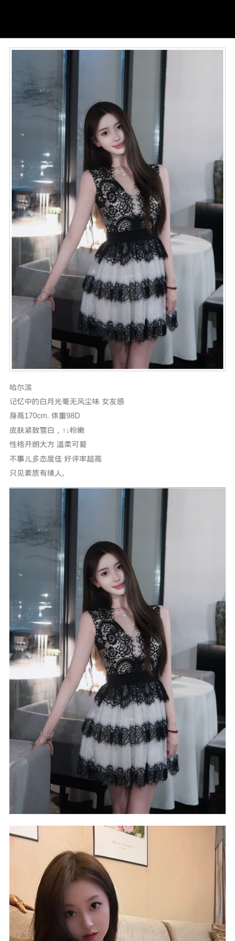 哈尔滨外围可爱 170/98 天然D 白月光 开朗 - 哈尔滨外围 - 时光外围工作室-外围 - 时光外围工作室 - 专业外围经纪 高端外围模特 全国配送