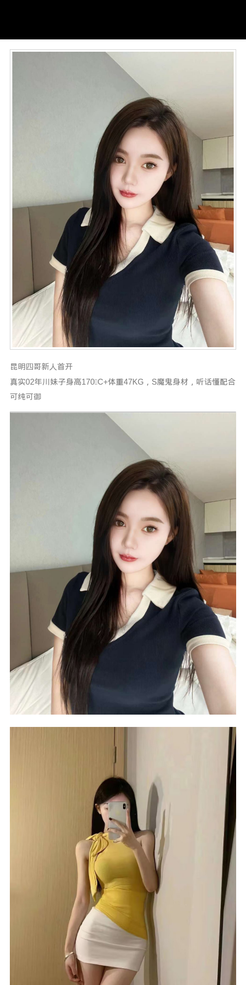 昆明外围听话 170/47 天然C 新人 - 昆明外围 - 时光外围工作室 - 外围 - 时光外围工作室 - 专业外围经纪 高端外围模特 全国配送