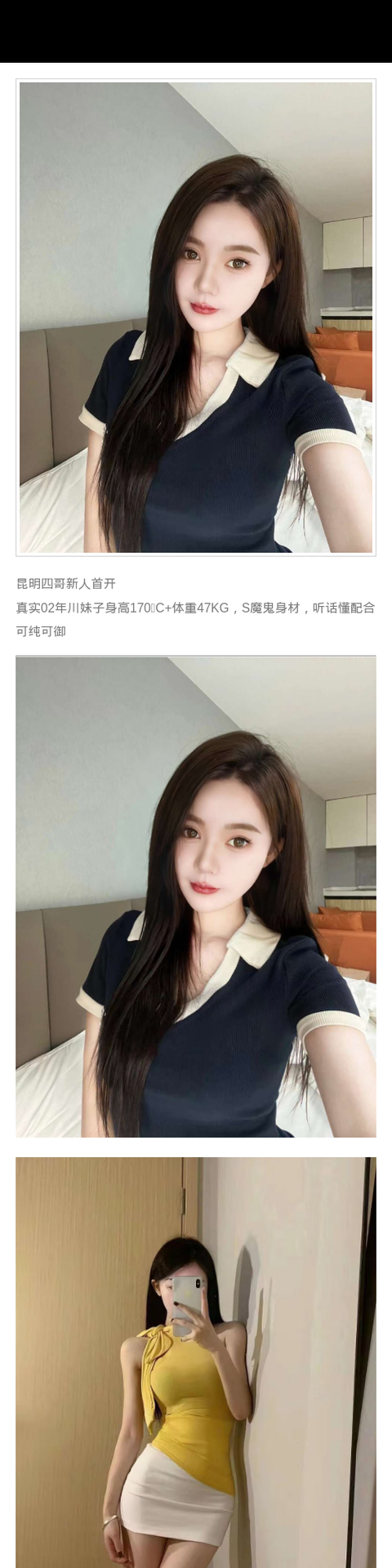昆明外围听话 170/47 天然C 新人 - 昆明外围 - 时光外围工作室-外围 - 时光外围工作室 - 专业外围经纪 高端外围模特 全国配送
