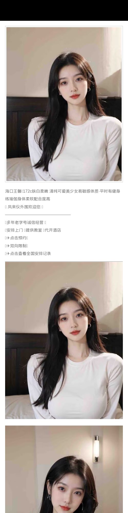 海口外围美少女 172 天然C 少女 可爱 健身 - 海口外围 - 时光外围工作室 - 外围 - 时光外围工作室 - 专业外围经纪 高端外围模特 全国配送