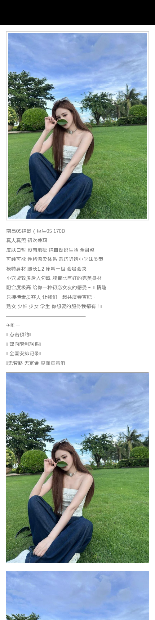 南昌外围学生妹 170 天然D 模特 纯欲 少女 - 南昌外围 - 时光外围工作室 - 外围 - 时光外围工作室 - 专业外围经纪 高端外围模特 全国配送
