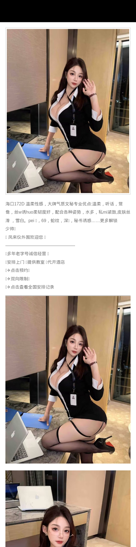海口外围听话 172/69 天然D 秘书 性感 气质 - 海口外围 - 时光外围工作室-外围 - 时光外围工作室 - 专业外围经纪 高端外围模特 全国配送