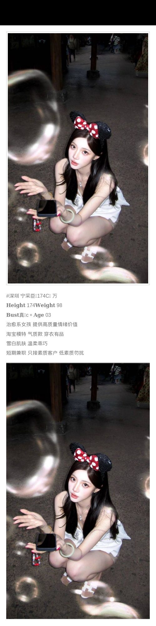 深圳外围模特 174/98 天然C 治愈系 气质 兼职 - 深圳外围 - 时光外围工作室 - 外围 - 时光外围工作室 - 专业外围经纪 高端外围模特 全国配送