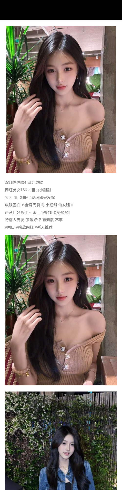 深圳外围04年纯欲 166/69 天然C 制服 网红 新人 - 深圳外围 - 时光外围工作室 - 外围 - 时光外围工作室 - 专业外围经纪 高端外围模特 全国
