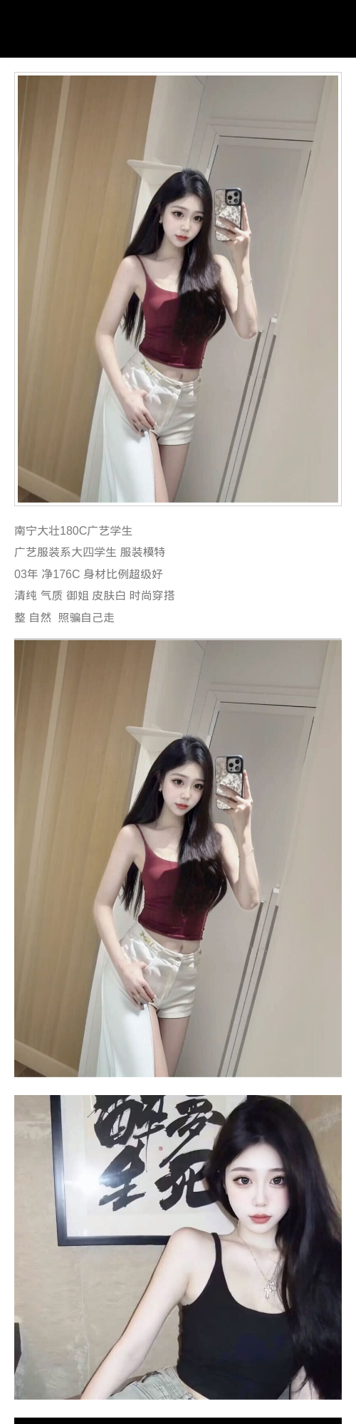 南宁外围学生妹 180 天然C 模特 御姐 气质 - 南宁外围 - 时光外围工作室 - 外围 - 时光外围工作室 - 专业外围经纪 高端外围模特 全国配送