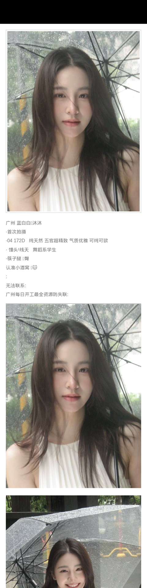 广州外围04年学生妹 172 天然D 筷子腿 精致 学生 - 广州外围 - 时光外围工作室-外围 - 时光外围工作室 - 专业外围经纪 高端外围模特 全国配送
