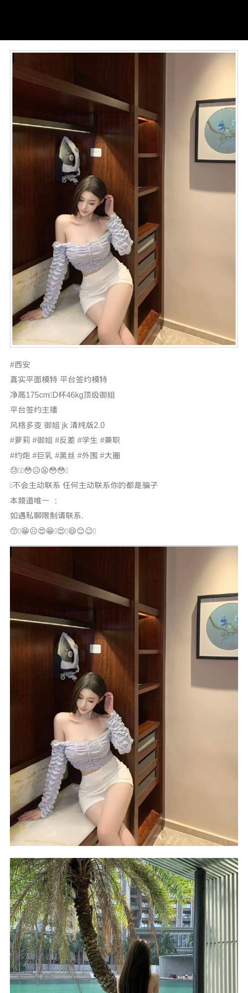 西安外围学生妹 175/46 天然D 模特 主播 签约模特 - 西安外围 - 时光外围工作室 - 外围 - 时光外围工作室 - 专业外围经纪 高端外围模特 全国