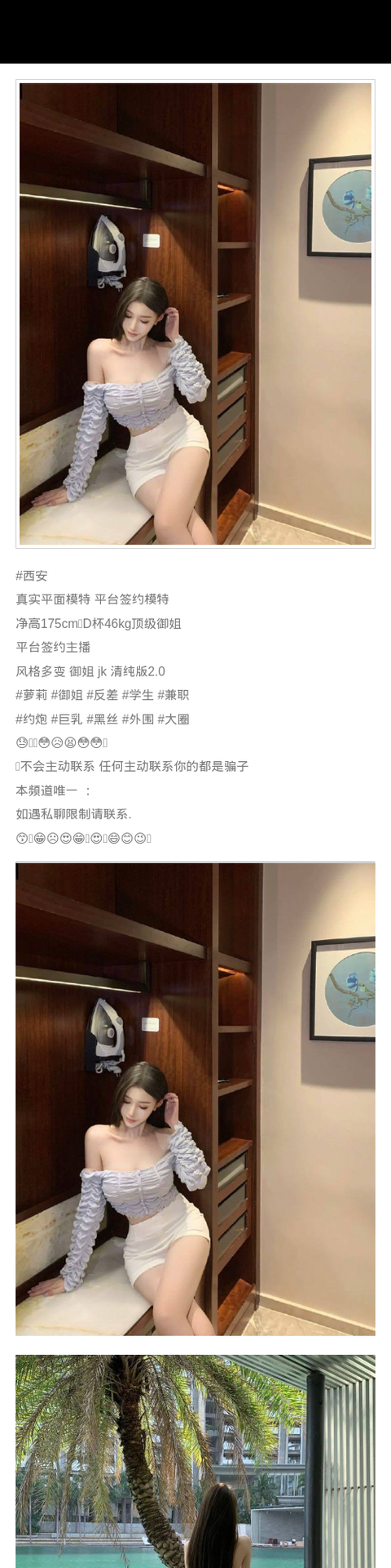 西安外围学生妹 175/46 天然D 模特 主播 签约模特 - 西安外围 - 时光外围工作室-外围 - 时光外围工作室 - 专业外围经纪 高端外围模特 全国配送