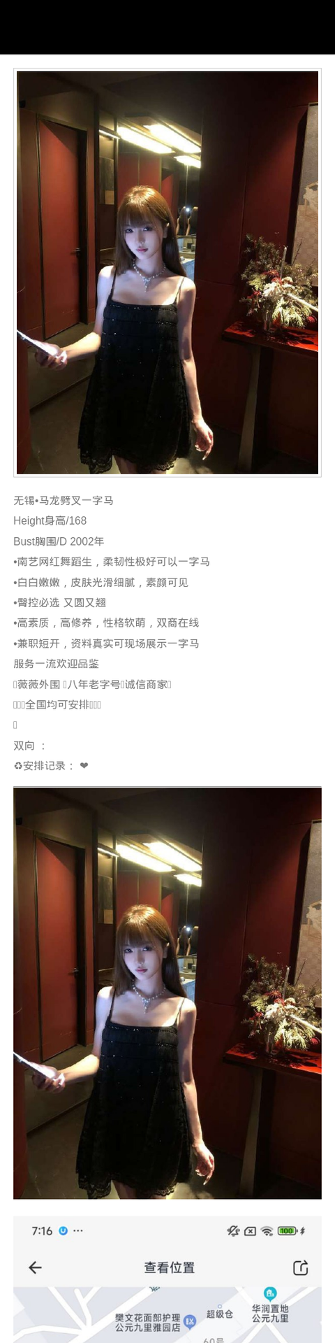 重庆外围舞蹈生 168 天然D 白嫩 一字马 网红 - 重庆外围 - 时光外围工作室-外围 - 时光外围工作室 - 专业外围经纪 高端外围模特 全国配送