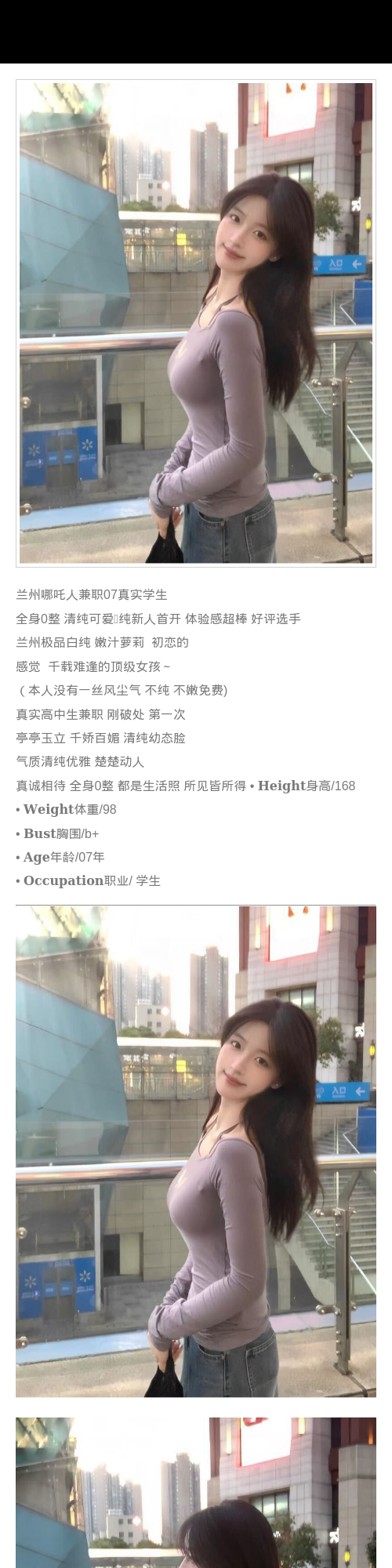 兰州外围学生妹 168/98 天然B 萝莉 幼态 初恋feel - 兰州外围 - 时光外围工作室 - 外围 - 时光外围工作室 - 专业外围经纪 高端外围模特 