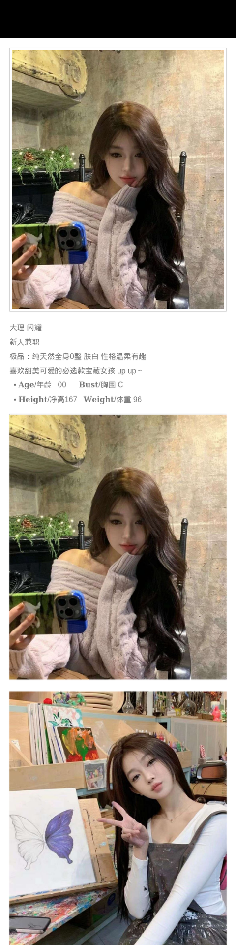 大理外围新人 167/96 天然C 女孩 宝藏女孩 可爱 - 大理外围 - 时光外围工作室-外围 - 时光外围工作室 - 专业外围经纪 高端外围模特 全国配送