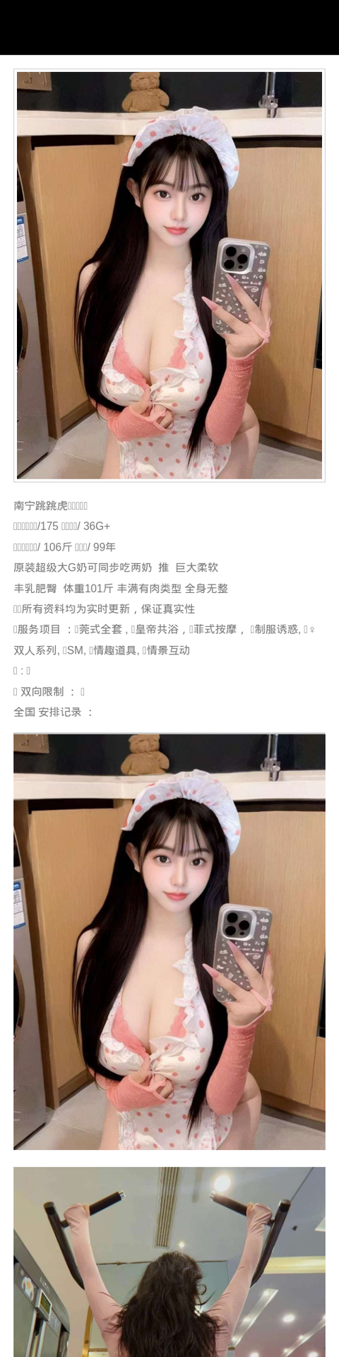 南宁外围制服 175/36 天然G 情趣 丰满 - 南宁外围 - 时光外围工作室-外围 - 时光外围工作室 - 专业外围经纪 高端外围模特 全国配送