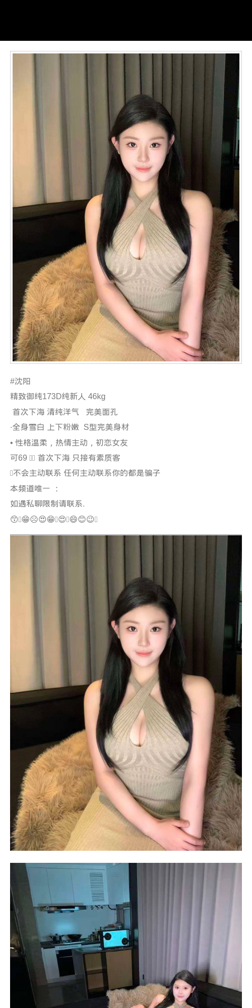 沈阳外围初恋feel 173/46 天然D 洋气 新人 初恋 - 沈阳外围 - 时光外围工作室 - 外围 - 时光外围工作室 - 专业外围经纪 高端外围模特 全