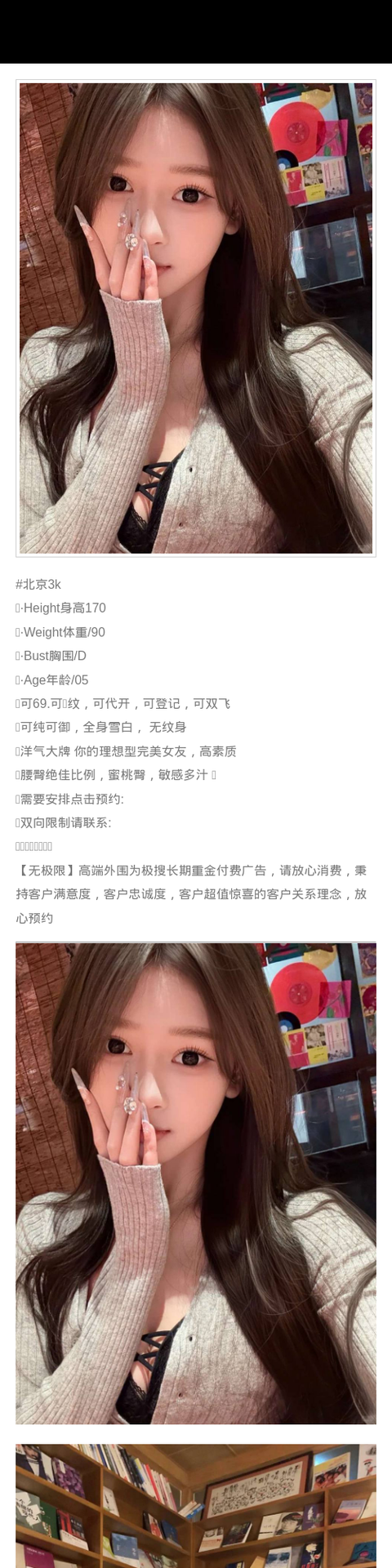 北京外围05年蜜桃臀 170/90 天然D 洋气 - 北京外围 - 时光外围工作室-外围 - 时光外围工作室 - 专业外围经纪 高端外围模特 全国配送