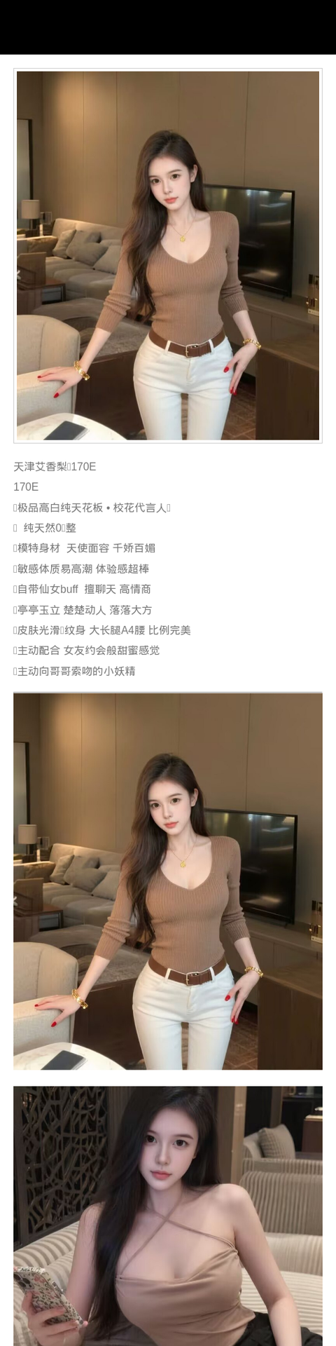 天津外围模特 170 天然E 校花 大长腿 高白纯 - 天津外围 - 时光外围工作室-外围 - 时光外围工作室 - 专业外围经纪 高端外围模特 全国配送