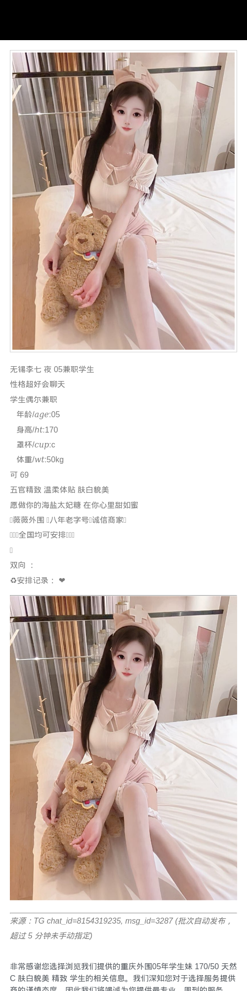 重庆外围05年学生妹 170/50 天然C 肤白貌美 精致 学生 - 重庆外围 - 时光外围工作室 - 外围 - 时光外围工作室 - 专业外围经纪 高端外围模特