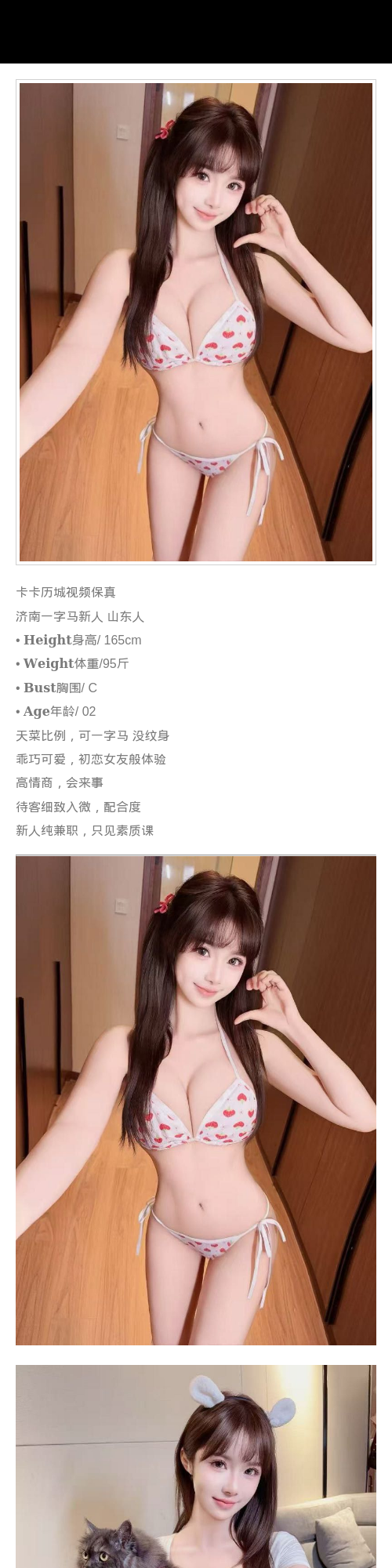 济南外围初恋feel 165/95 天然C 初恋 新人 一字马 - 济南外围 - 时光外围工作室 - 外围 - 时光外围工作室 - 专业外围经纪 高端外围模特 