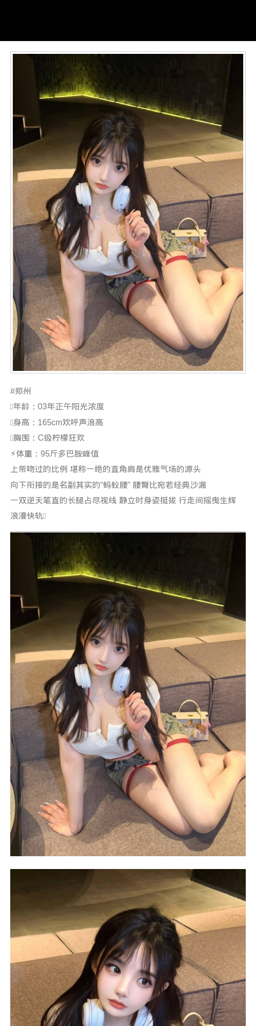 郑州外围高颜值 165/95 天然C - 郑州外围 - 时光外围工作室 - 外围 - 时光外围工作室 - 专业外围经纪 高端外围模特 全国配送