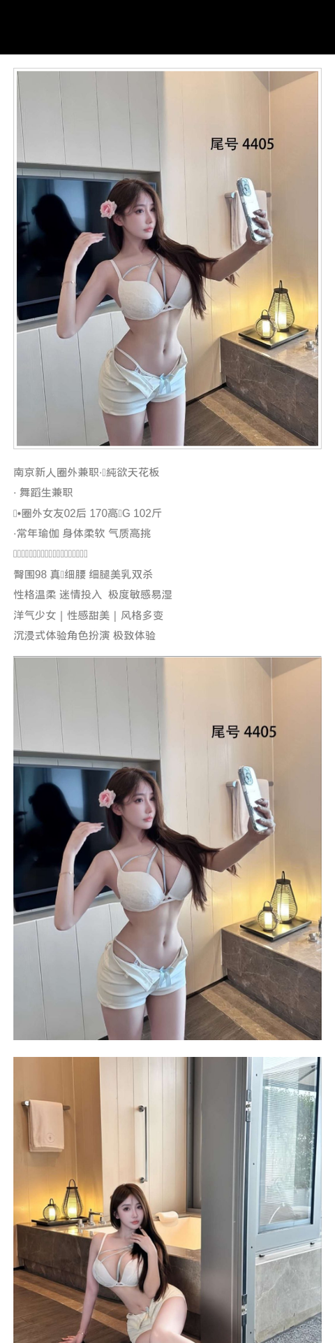 南京外围舞蹈生 170/102 天然G 少女 风格多变 细腰 - 南京外围 - 时光外围工作室-外围 - 时光外围工作室 - 专业外围经纪 高端外围模特 全国配