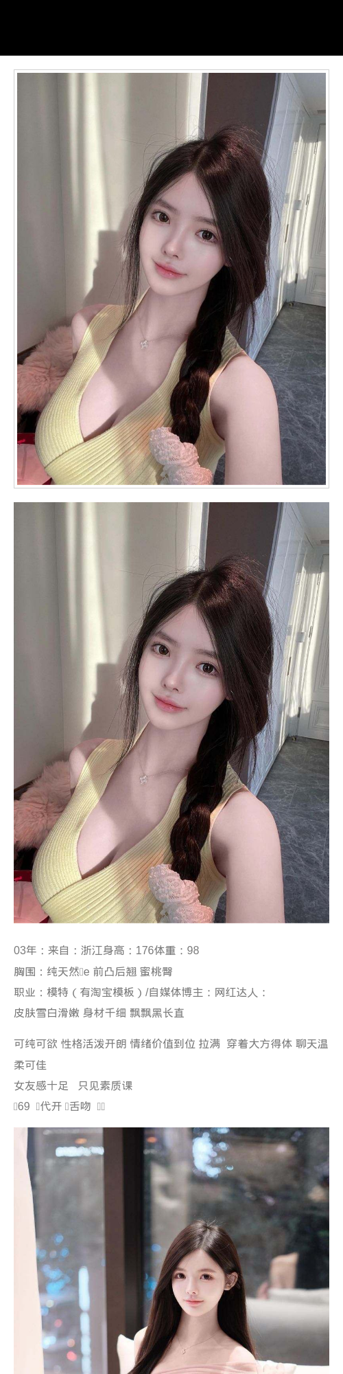 杭州外围 纯天然🐻 前凸后翘 蜜桃臀 媒体博主 网红达人皮肤雪白滑嫩 身材千细 飘飘黑长直 可纯可欲 性格活泼开朗 穿着大方得体 - 杭州外围 - 时光外围工
