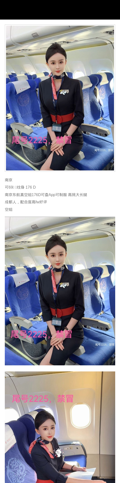 南京外围空姐 176/69 天然D 大长腿 制服 - 南京外围 - 时光外围工作室 - 外围 - 时光外围工作室 - 专业外围经纪 高端外围模特 全国配送