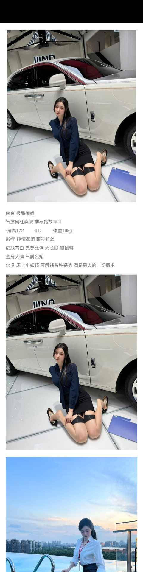 南京外围御姐 172/49 天然D 名媛 大长腿 蜜桃臀 - 南京外围 - 时光外围工作室-外围 - 时光外围工作室 - 专业外围经纪 高端外围模特 全国配送