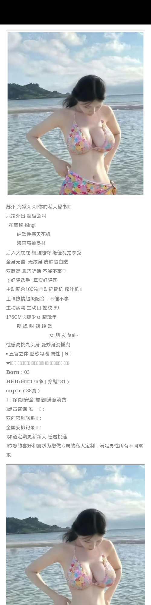 沈阳外围纯欲 176/100 天然C 少女 细腰翘臀 细腰 - 沈阳外围 - 时光外围工作室 - 外围 - 时光外围工作室 - 专业外围经纪 高端外围模特 全国