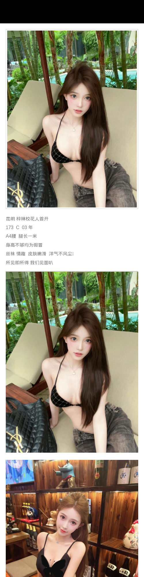 昆明外围校花 173 天然C 情趣 洋气 丝袜 - 昆明外围 - 时光外围工作室 - 外围 - 时光外围工作室 - 专业外围经纪 高端外围模特 全国配送